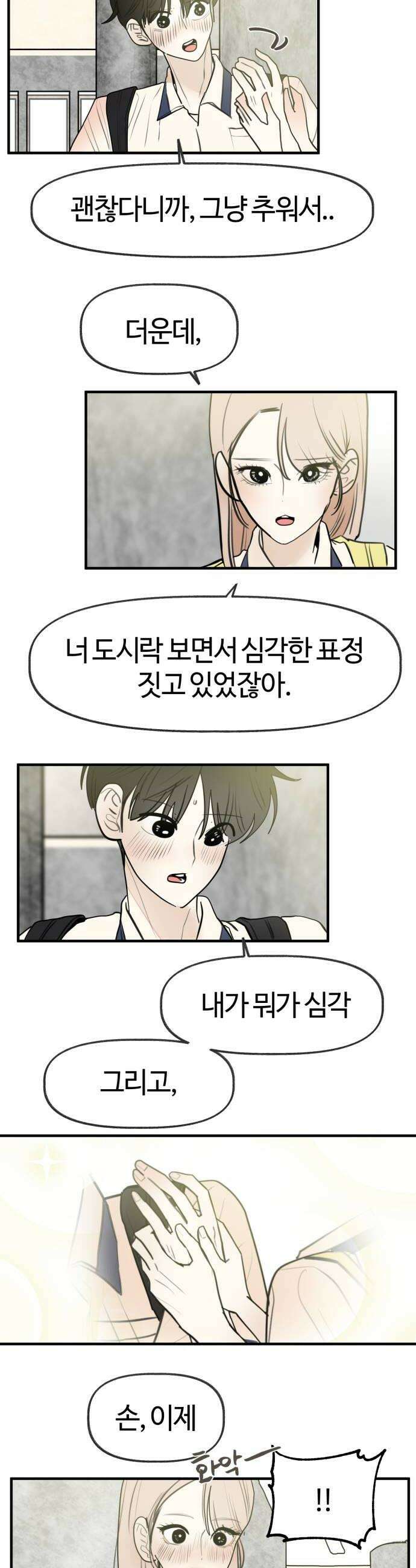 설탕에 곁들인 로맨스 33 레몬타르트 모든 사람이 좋아할 수 없어 8