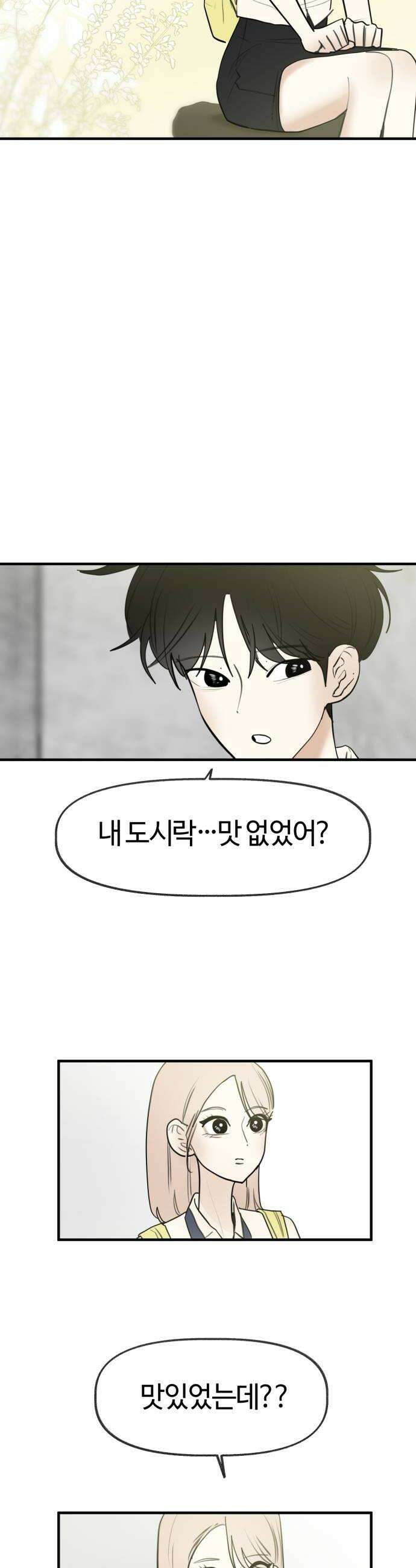 설탕에 곁들인 로맨스 33 레몬타르트 모든 사람이 좋아할 수 없어 10