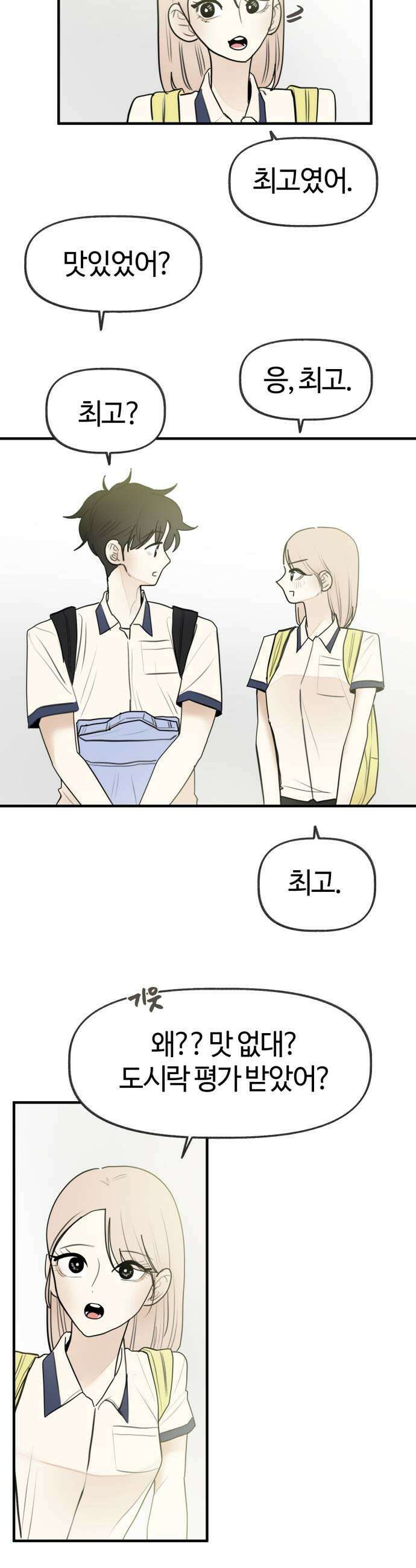 설탕에 곁들인 로맨스 33 레몬타르트 모든 사람이 좋아할 수 없어 11