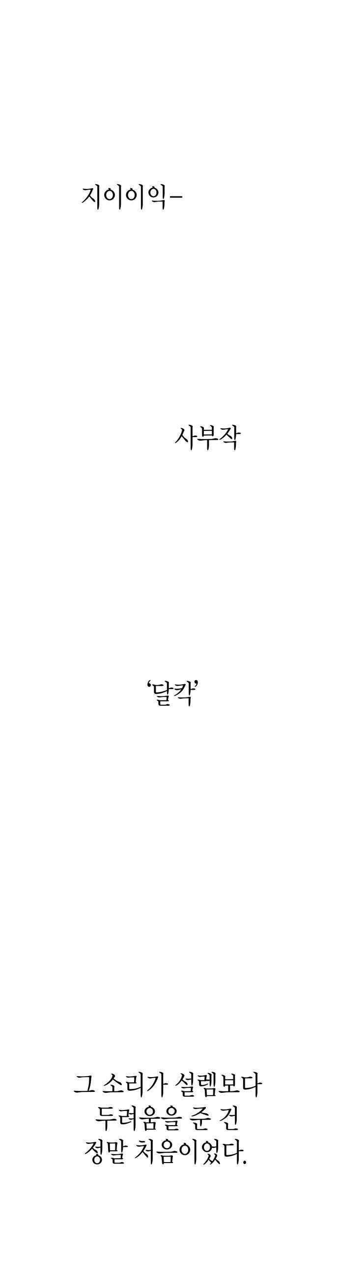 설탕에 곁들인 로맨스 33 레몬타르트 모든 사람이 좋아할 수 없어 15