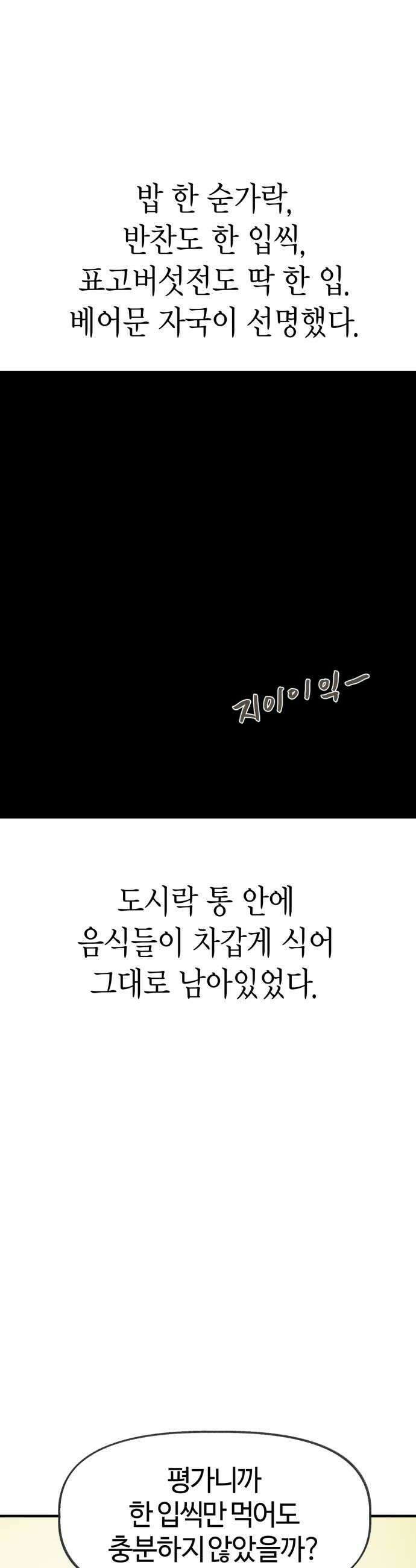 설탕에 곁들인 로맨스 33 레몬타르트 모든 사람이 좋아할 수 없어 18