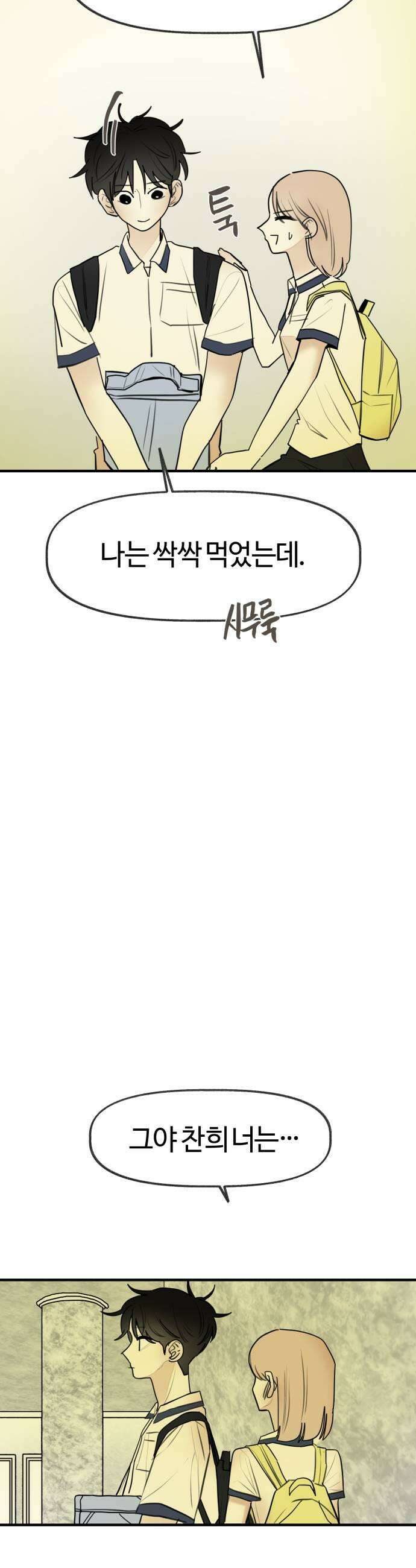 설탕에 곁들인 로맨스 33 레몬타르트 모든 사람이 좋아할 수 없어 19