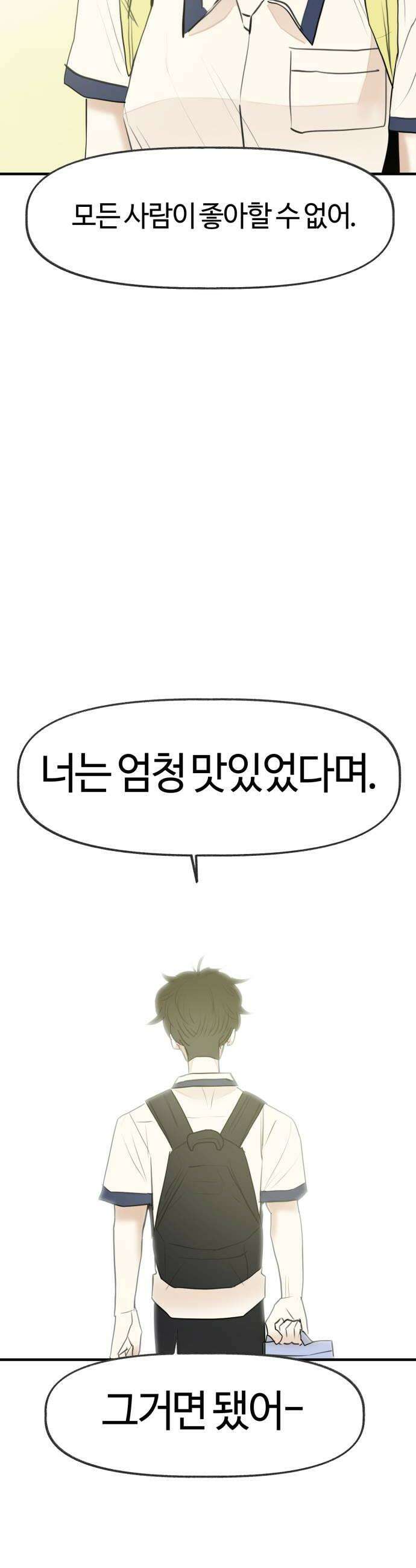 설탕에 곁들인 로맨스 33 레몬타르트 모든 사람이 좋아할 수 없어 22