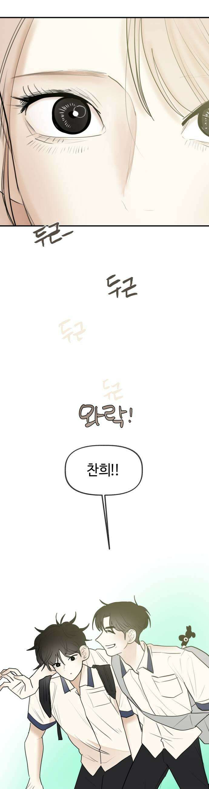 설탕에 곁들인 로맨스 33 레몬타르트 모든 사람이 좋아할 수 없어 23