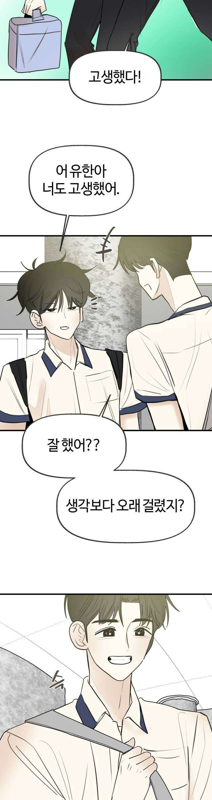 설탕에 곁들인 로맨스 33 레몬타르트 모든 사람이 좋아할 수 없어 24