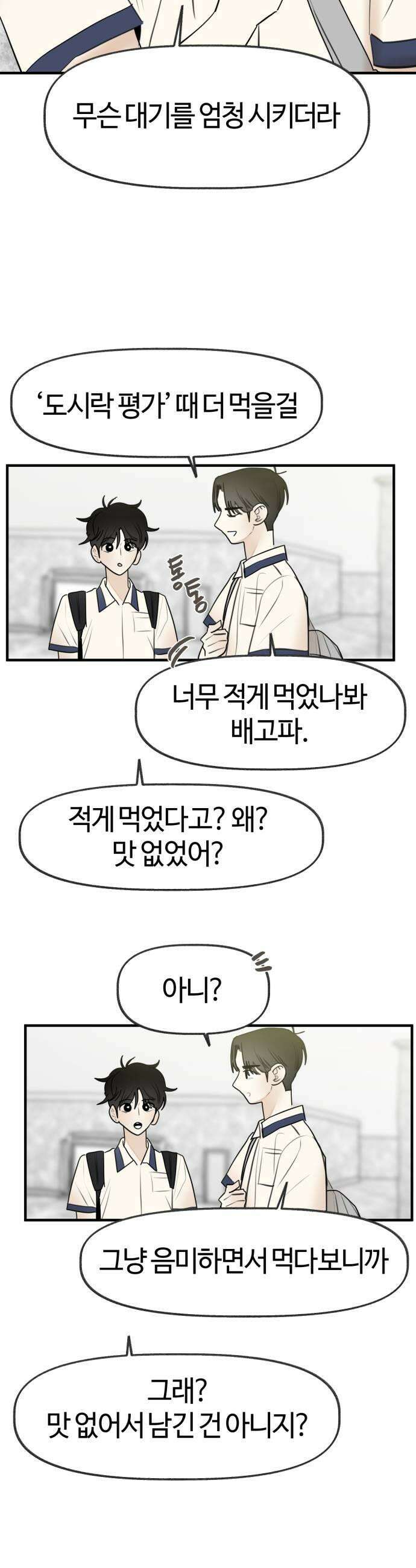 설탕에 곁들인 로맨스 33 레몬타르트 모든 사람이 좋아할 수 없어 25