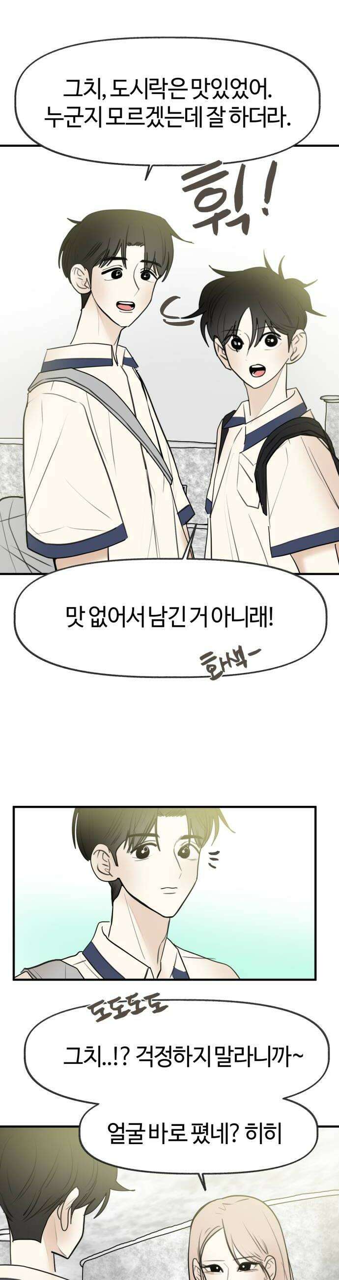설탕에 곁들인 로맨스 33 레몬타르트 모든 사람이 좋아할 수 없어 26