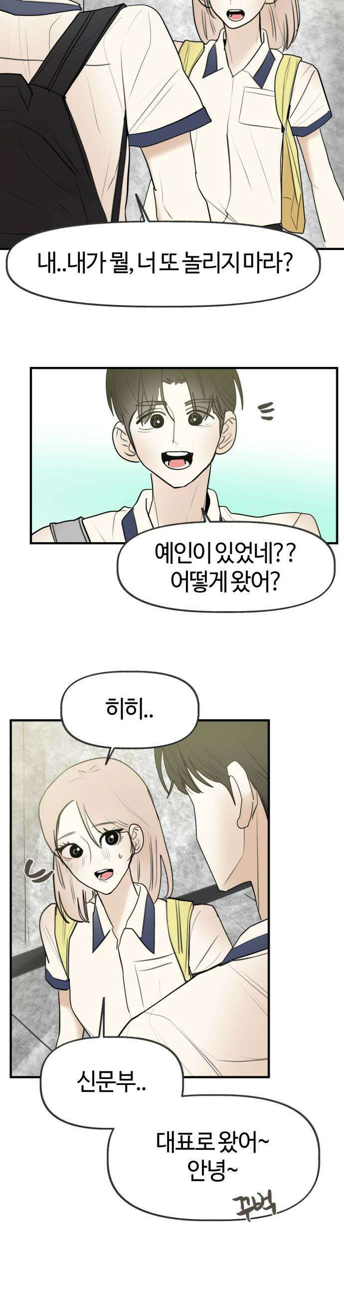 설탕에 곁들인 로맨스 33 레몬타르트 모든 사람이 좋아할 수 없어 27
