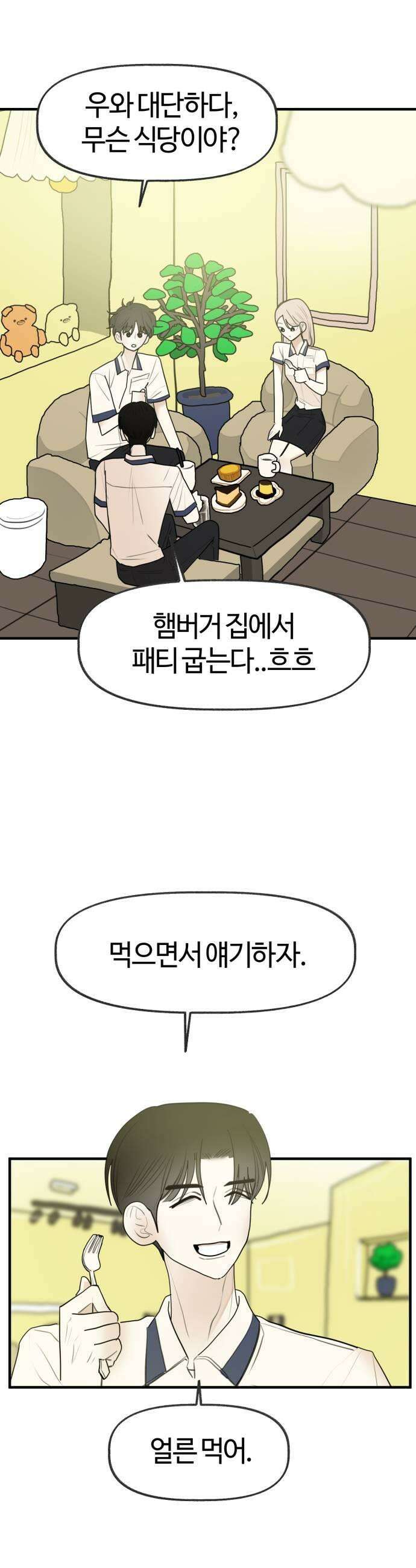 설탕에 곁들인 로맨스 33 레몬타르트 모든 사람이 좋아할 수 없어 31