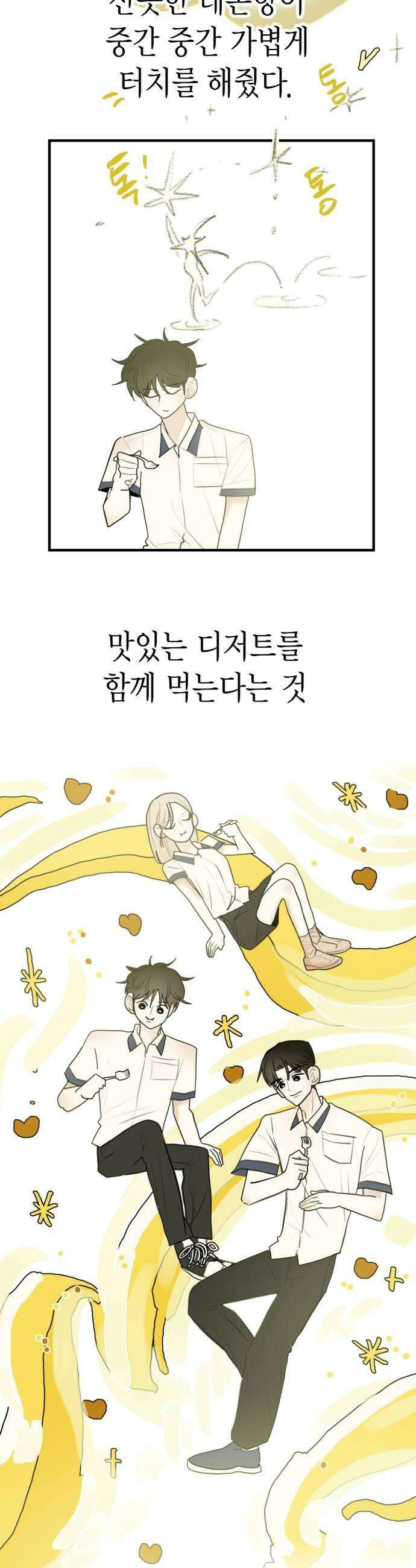 설탕에 곁들인 로맨스 33 레몬타르트 모든 사람이 좋아할 수 없어 34
