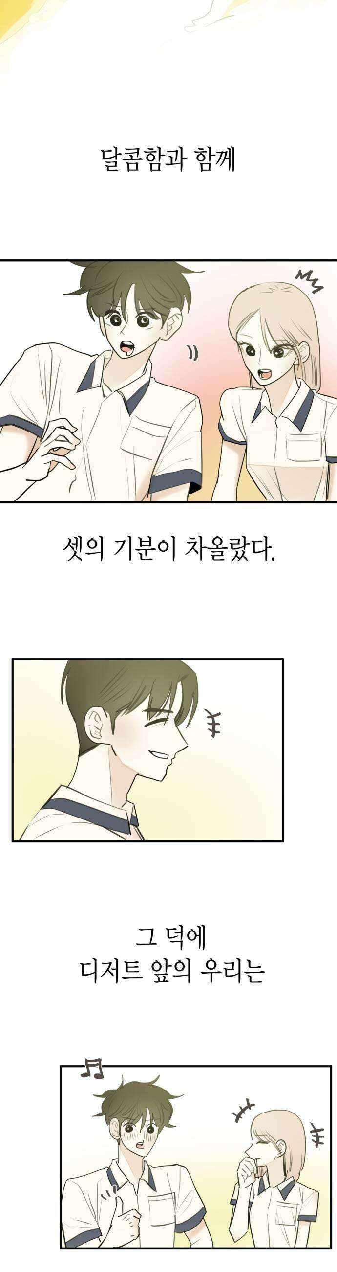 설탕에 곁들인 로맨스 33 레몬타르트 모든 사람이 좋아할 수 없어 35