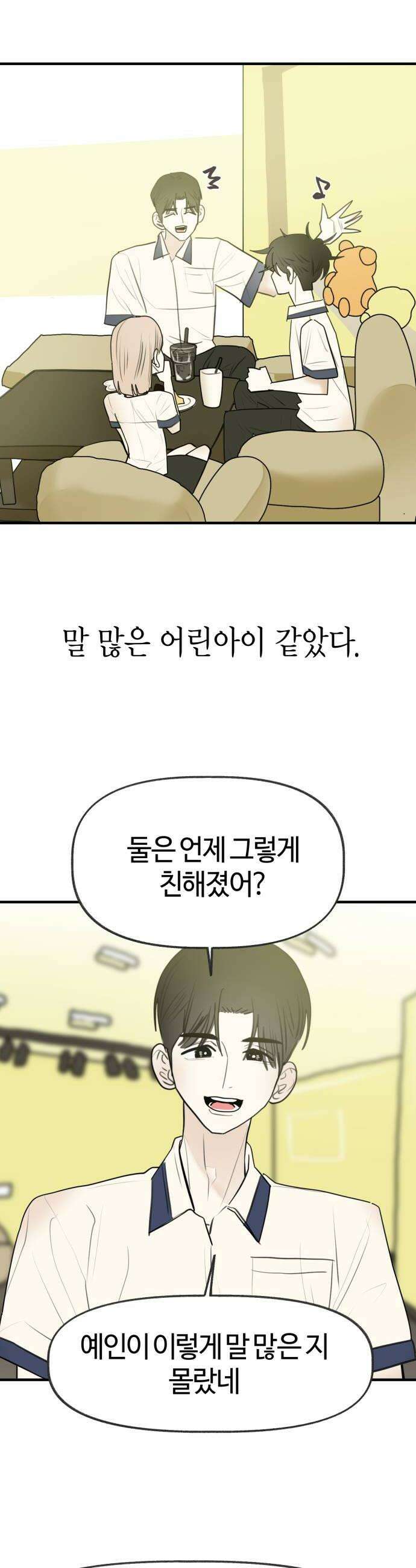 설탕에 곁들인 로맨스 33 레몬타르트 모든 사람이 좋아할 수 없어 36