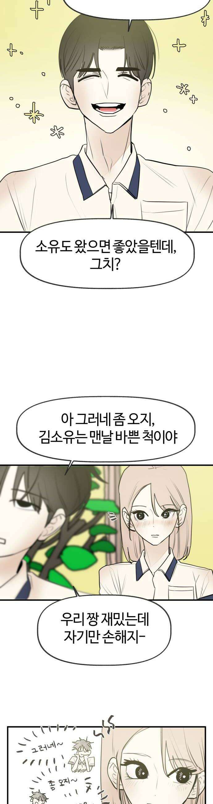 설탕에 곁들인 로맨스 33 레몬타르트 모든 사람이 좋아할 수 없어 38