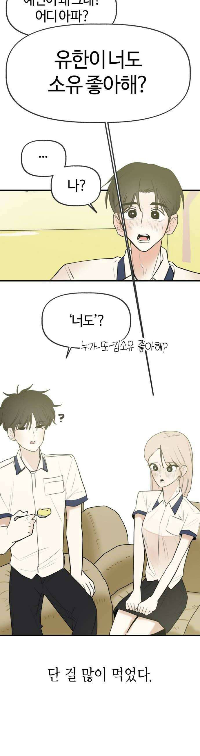 설탕에 곁들인 로맨스 33 레몬타르트 모든 사람이 좋아할 수 없어 40