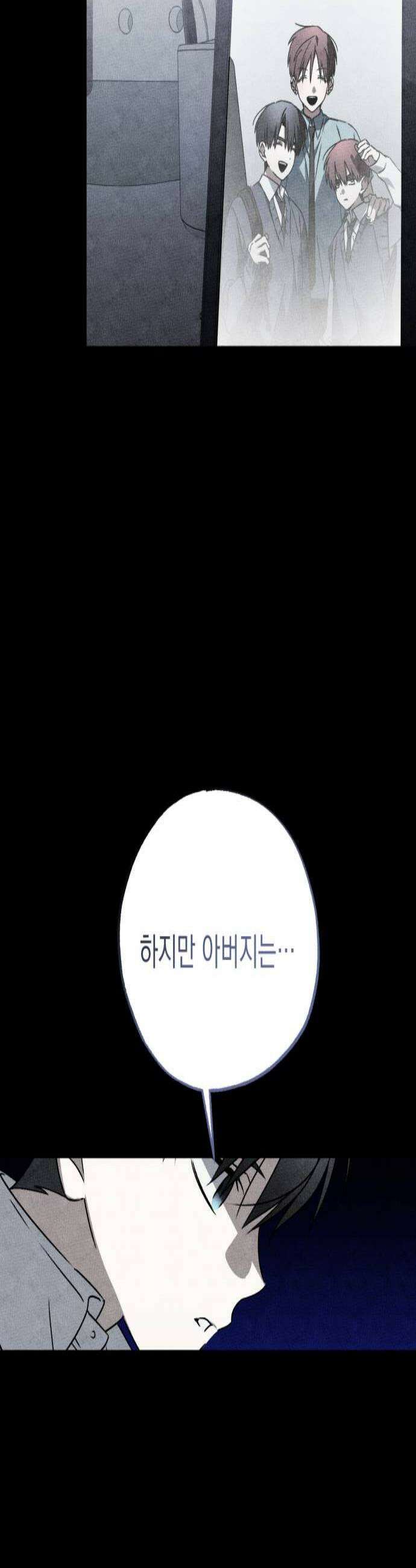 사운즈 라이크 42화 3