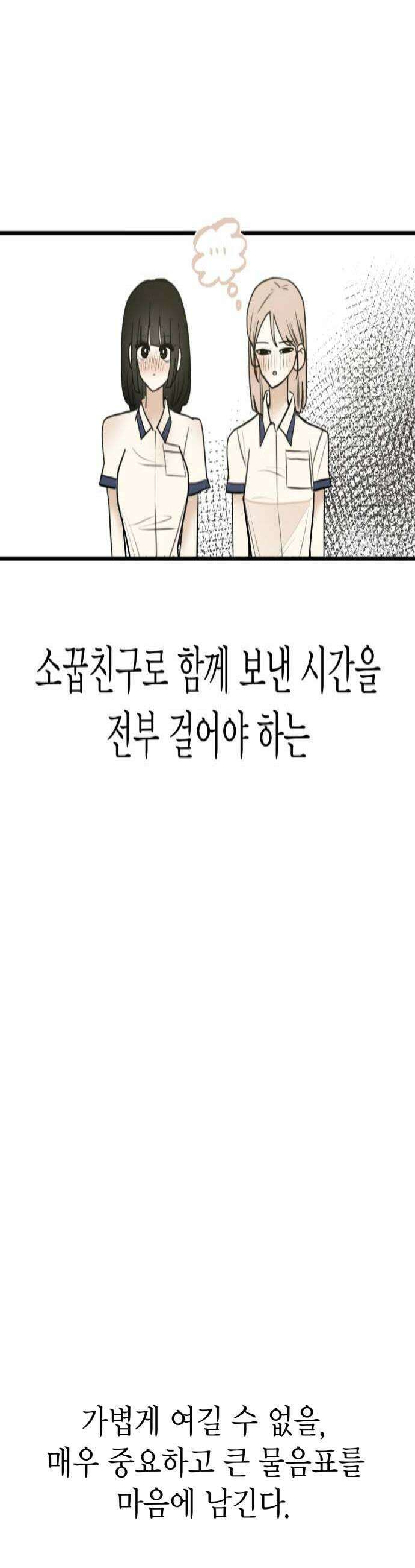 설탕에 곁들인 로맨스 38 양배추 샐러드 누군가를 위해서만 4