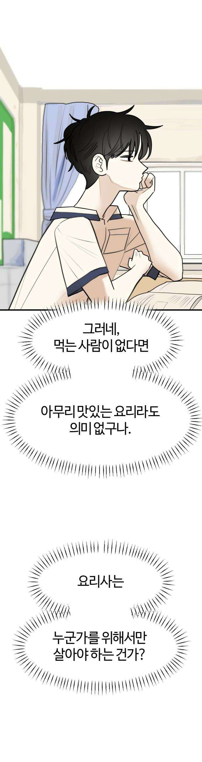 설탕에 곁들인 로맨스 38 양배추 샐러드 누군가를 위해서만 6