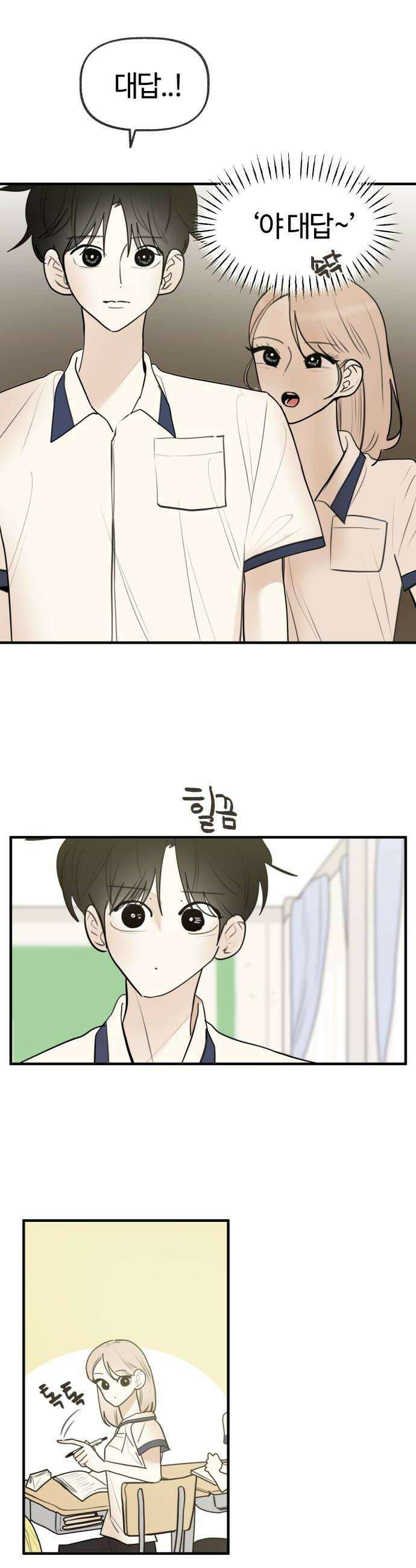 설탕에 곁들인 로맨스 38 양배추 샐러드 누군가를 위해서만 8