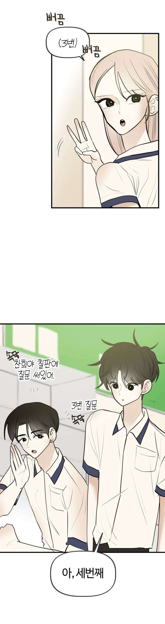 설탕에 곁들인 로맨스 38 양배추 샐러드 누군가를 위해서만 9