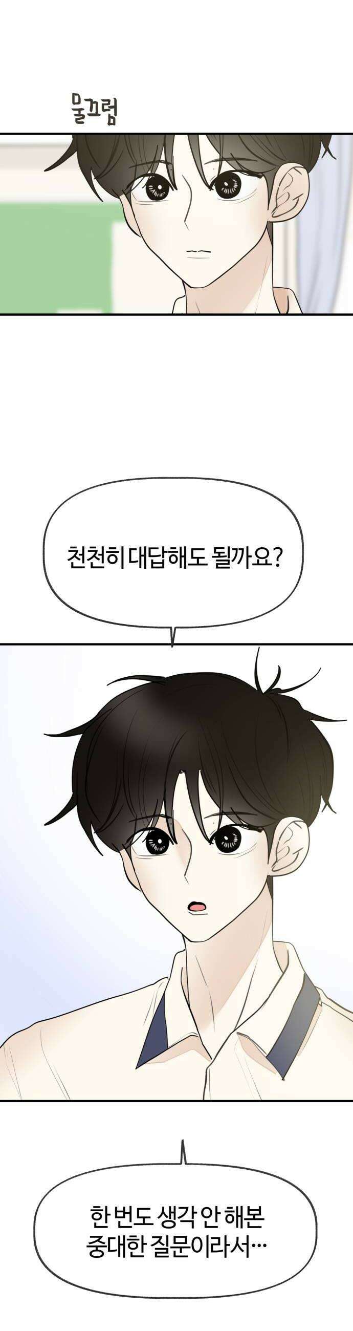 설탕에 곁들인 로맨스 38 양배추 샐러드 누군가를 위해서만 10