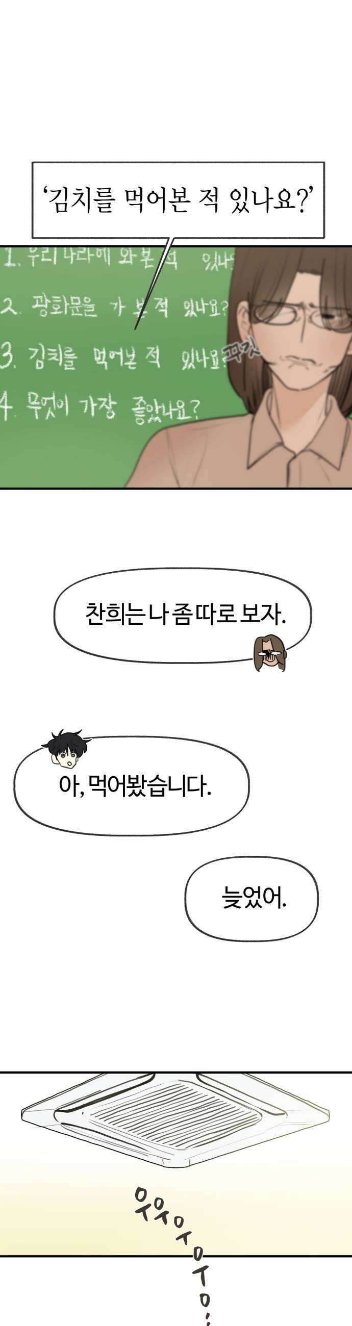 설탕에 곁들인 로맨스 38 양배추 샐러드 누군가를 위해서만 11