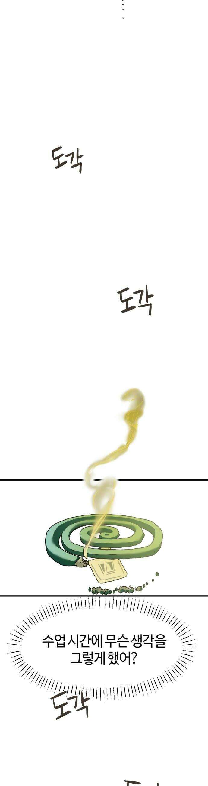 설탕에 곁들인 로맨스 38 양배추 샐러드 누군가를 위해서만 12