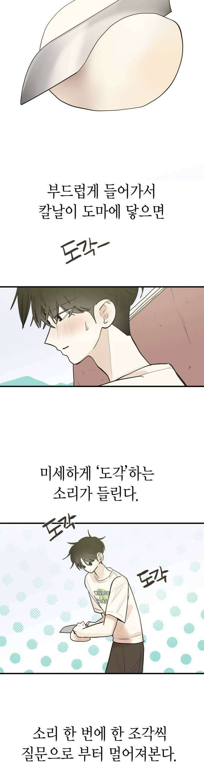 설탕에 곁들인 로맨스 38 양배추 샐러드 누군가를 위해서만 17