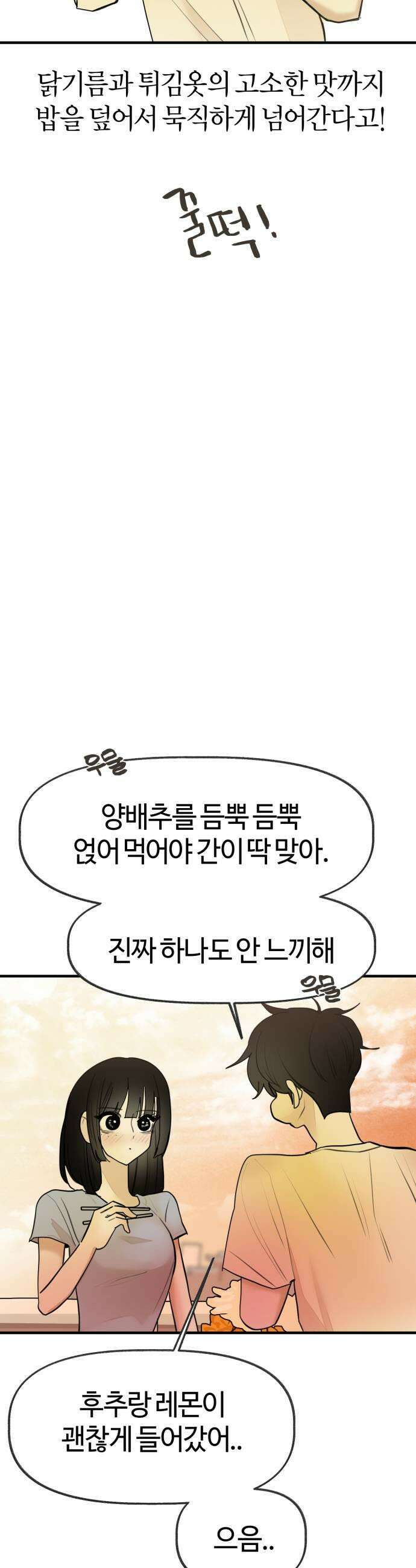 설탕에 곁들인 로맨스 38 양배추 샐러드 누군가를 위해서만 33