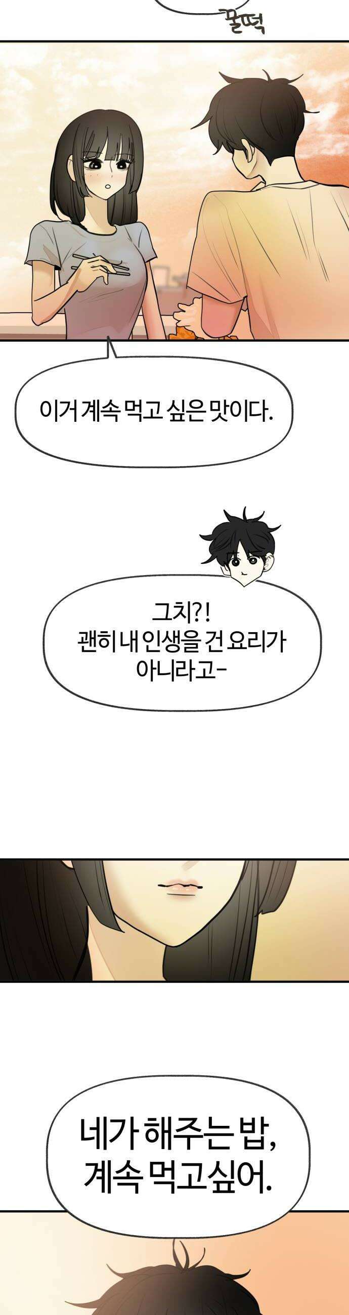 설탕에 곁들인 로맨스 38 양배추 샐러드 누군가를 위해서만 34