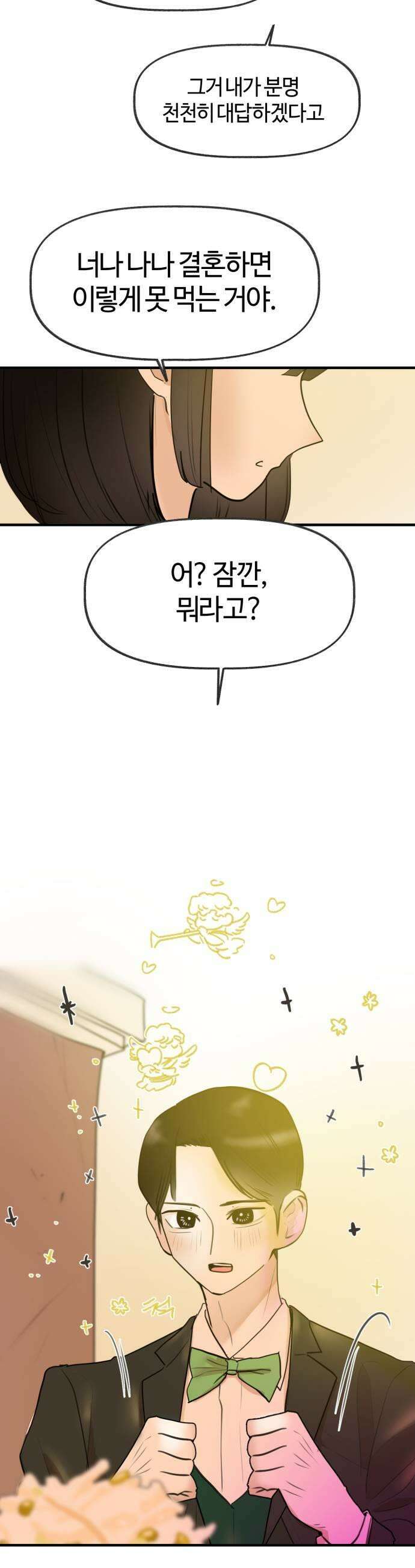 설탕에 곁들인 로맨스 38 양배추 샐러드 누군가를 위해서만 37