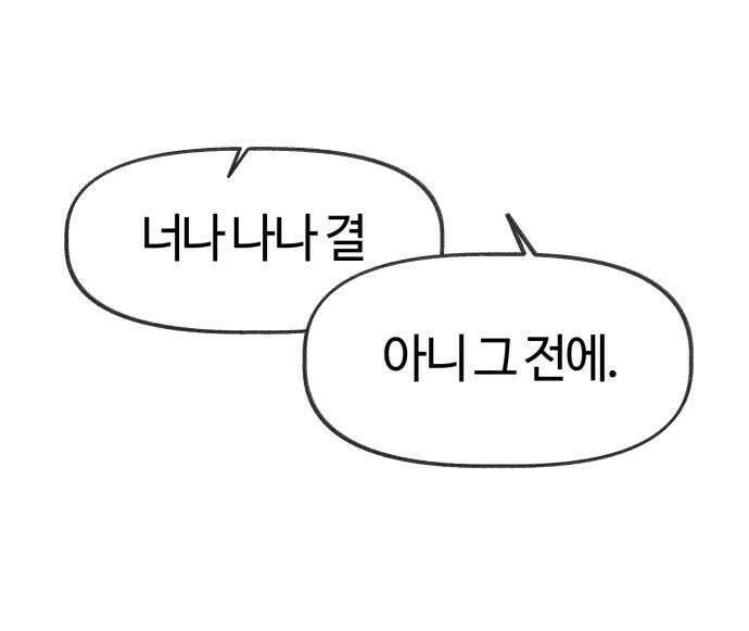 설탕에 곁들인 로맨스 38 양배추 샐러드 누군가를 위해서만 38