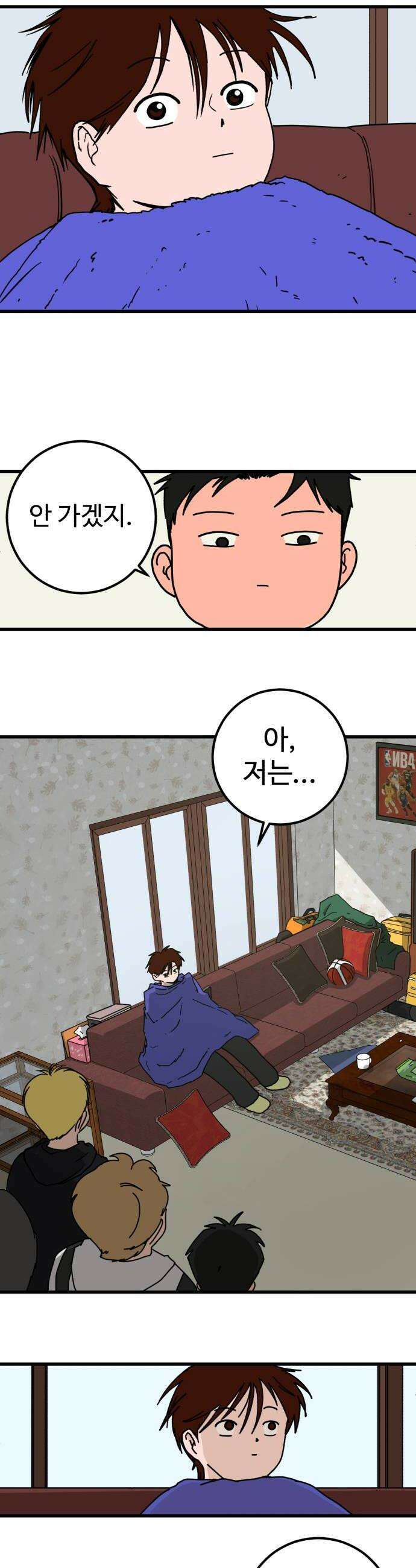 고고농구 12화 송영주와 고준수1 6