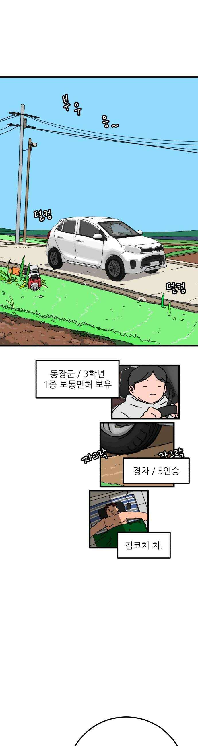 고고농구 12화 송영주와 고준수1 8