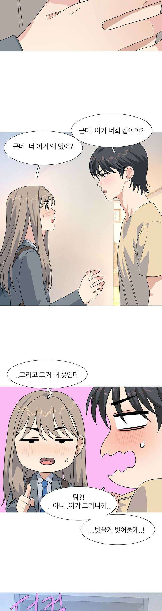 청춘 관찰기 27화 6