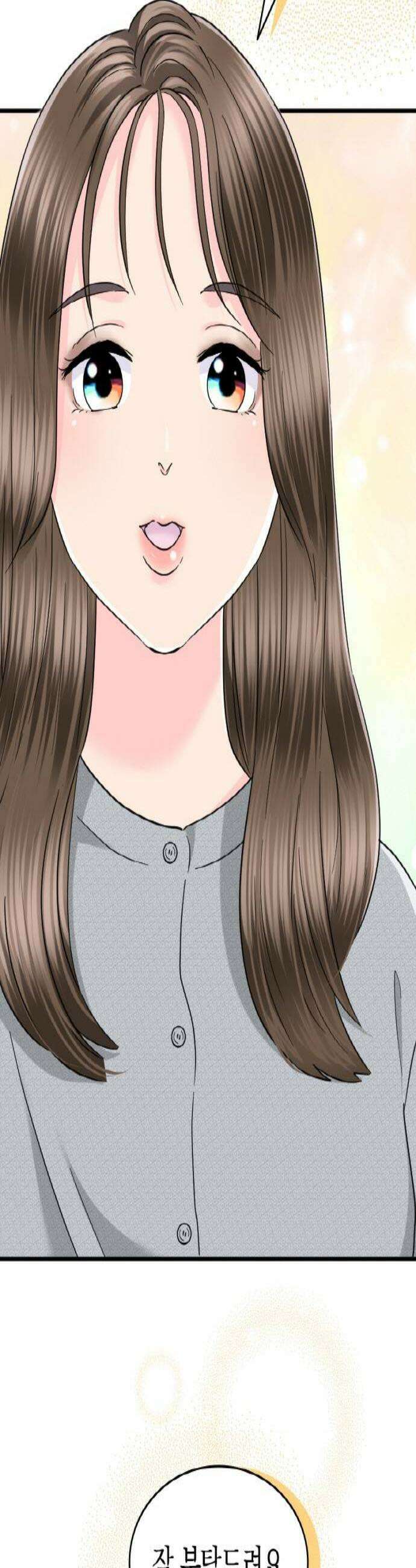 동그란 그녀와 소심한 그 남자 140화 첫 후배 3
