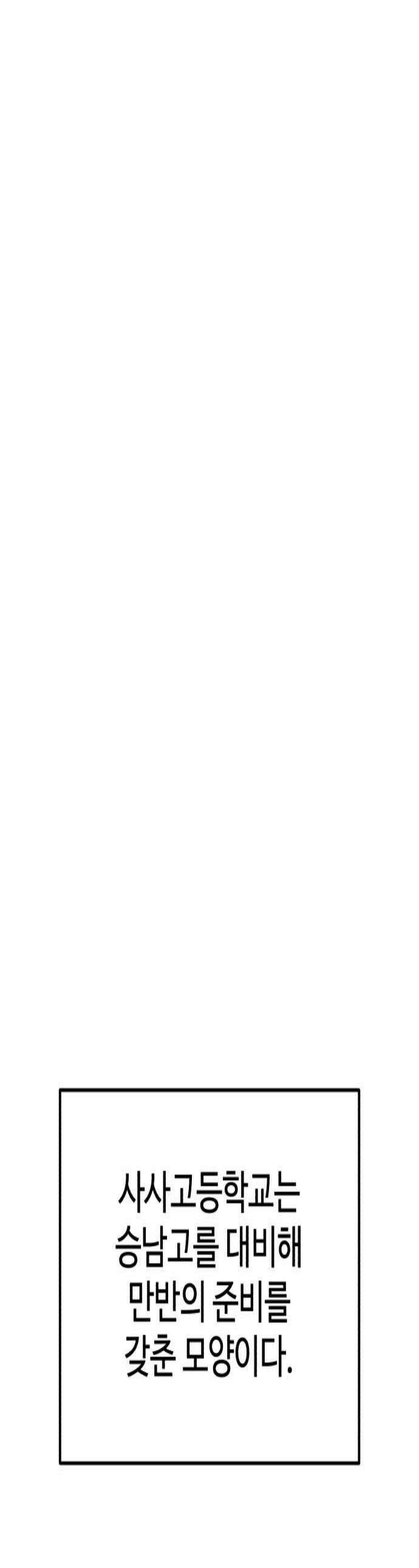 고고농구 19화 사사고등학교3 1