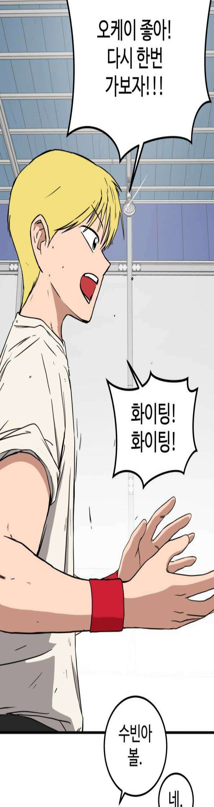 고고농구 19화 사사고등학교3 3
