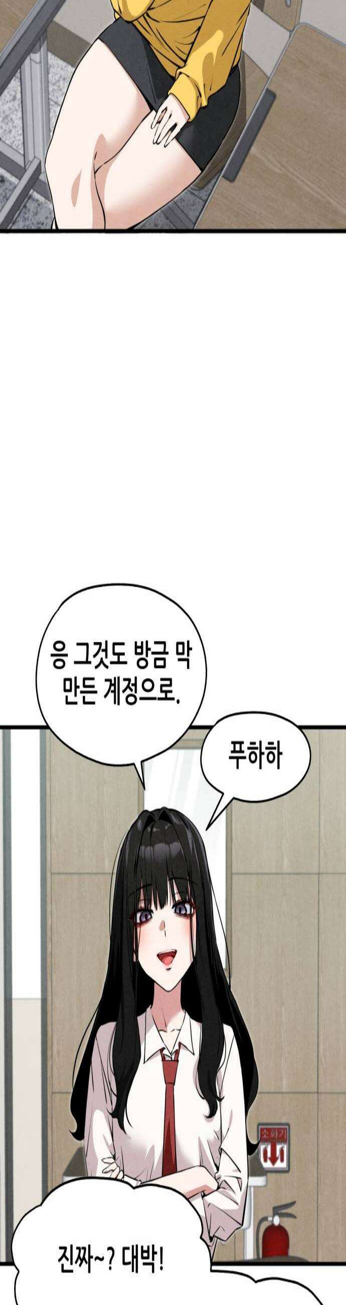 너만 보인단 말이야 3화  다행이다 2