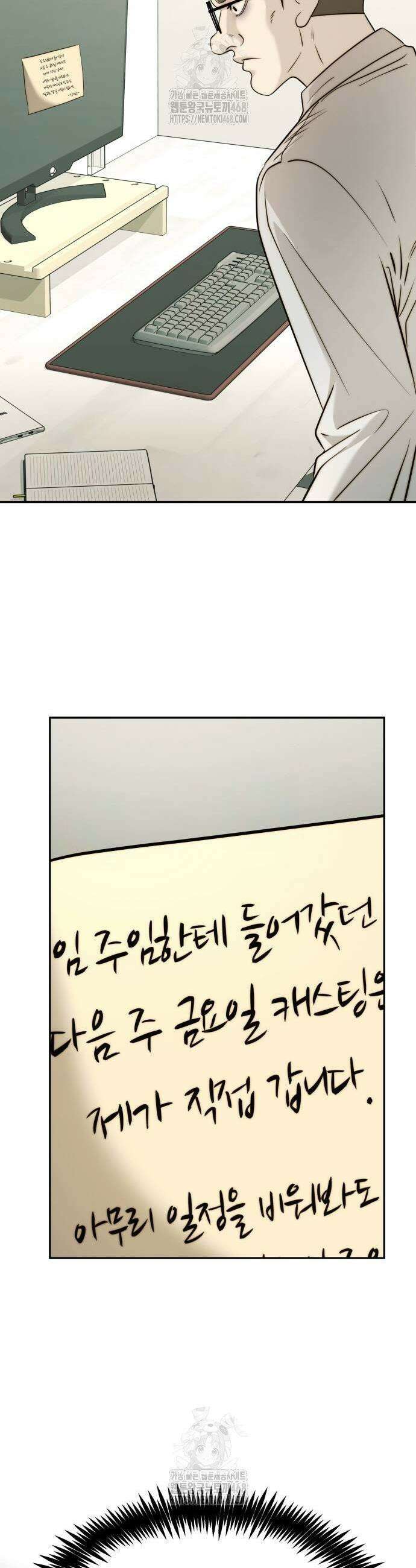 재벌의 품격 73화 9