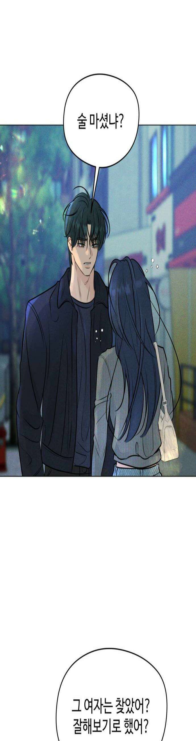 양아치의 첫사랑 9화 2