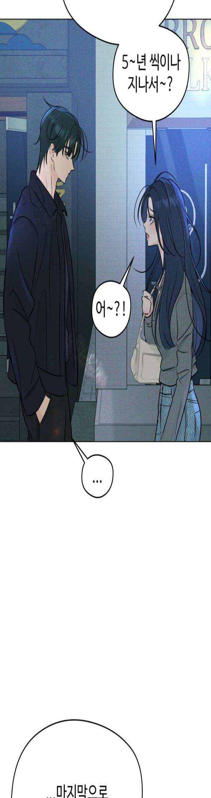 양아치의 첫사랑 9화 3