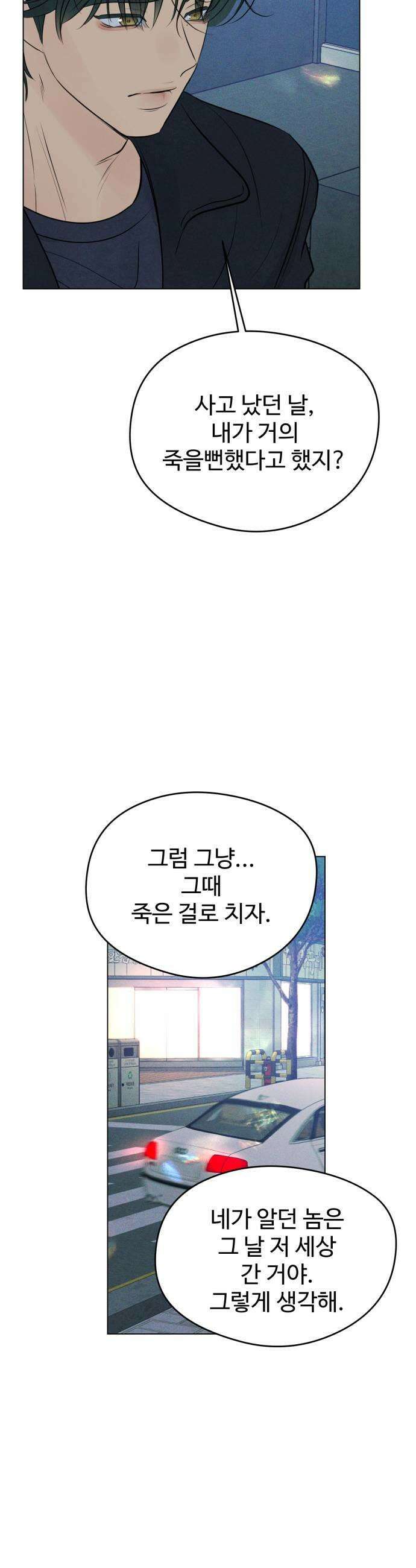 양아치의 첫사랑 9화 5
