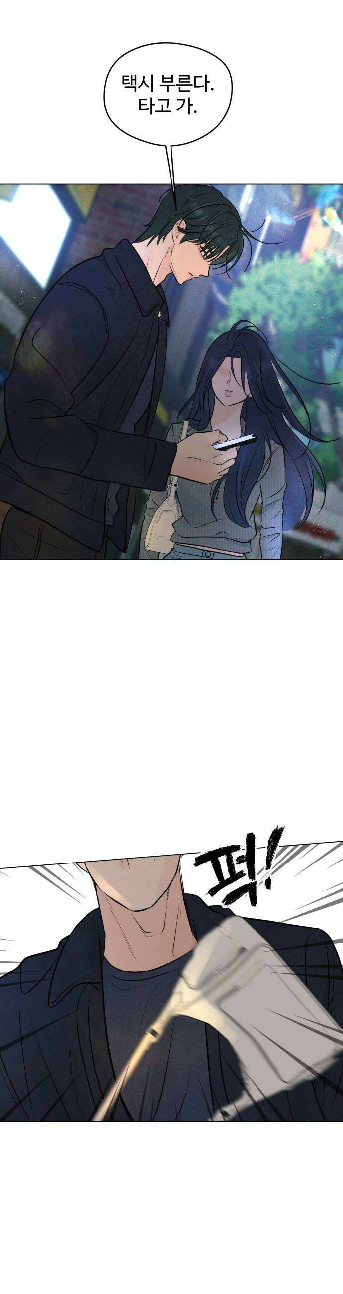 양아치의 첫사랑 9화 6