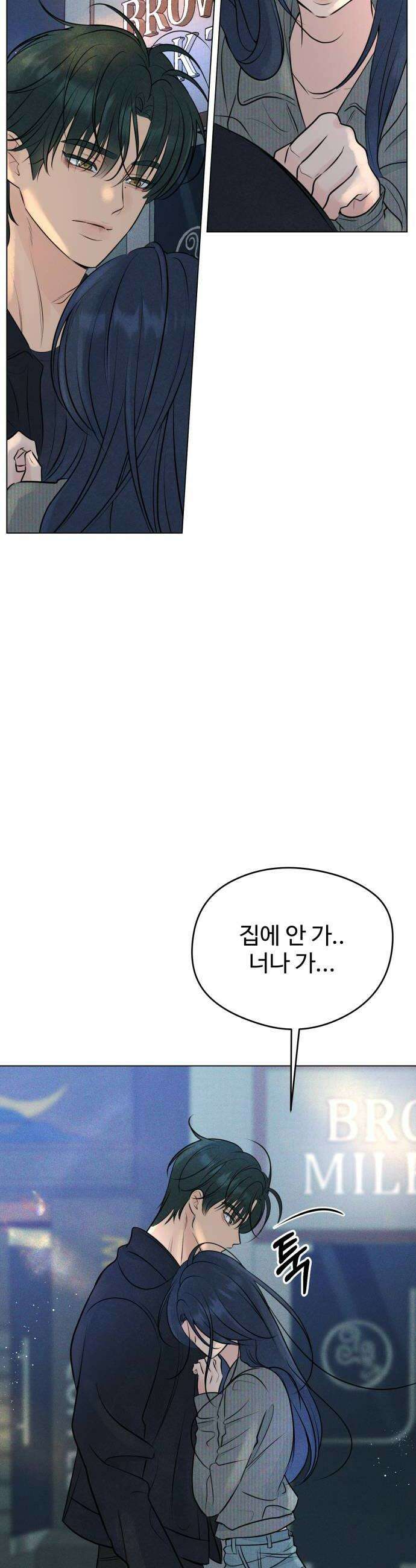 양아치의 첫사랑 9화 8