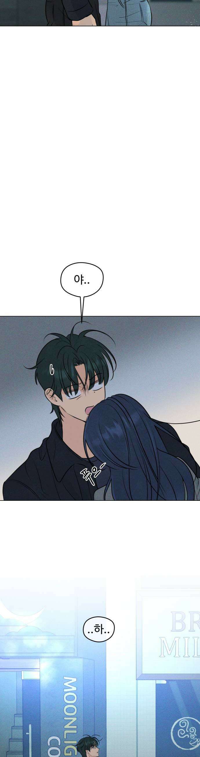 양아치의 첫사랑 9화 9