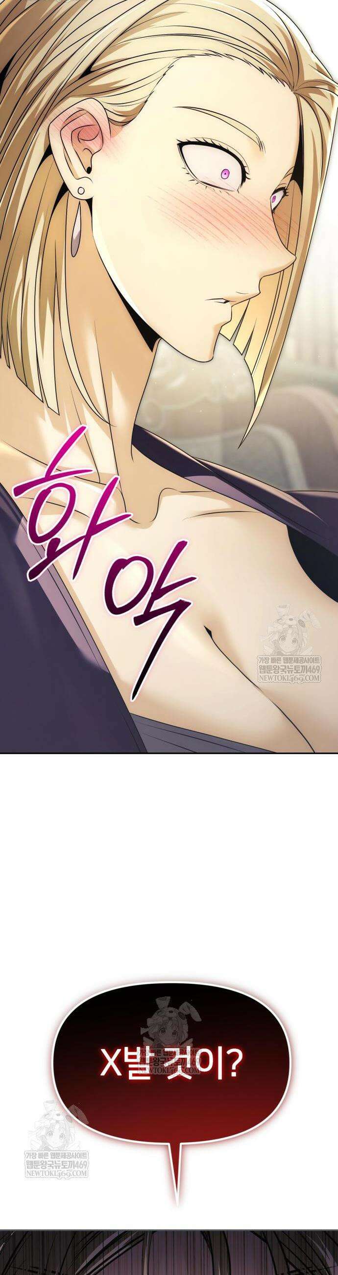 뒷골목 마법사의 회귀생활 28화 2