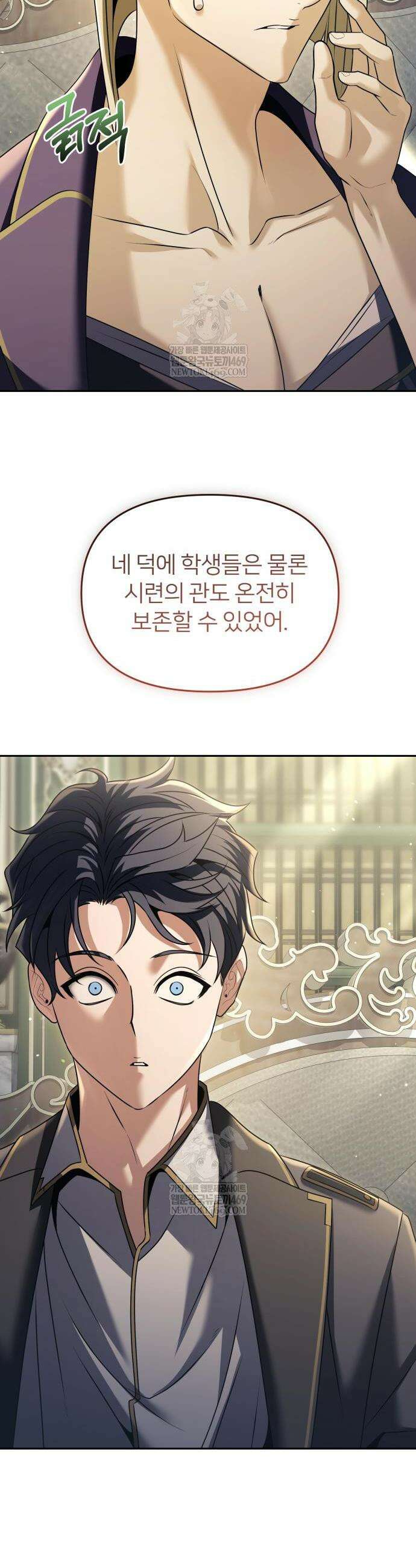 뒷골목 마법사의 회귀생활 28화 6