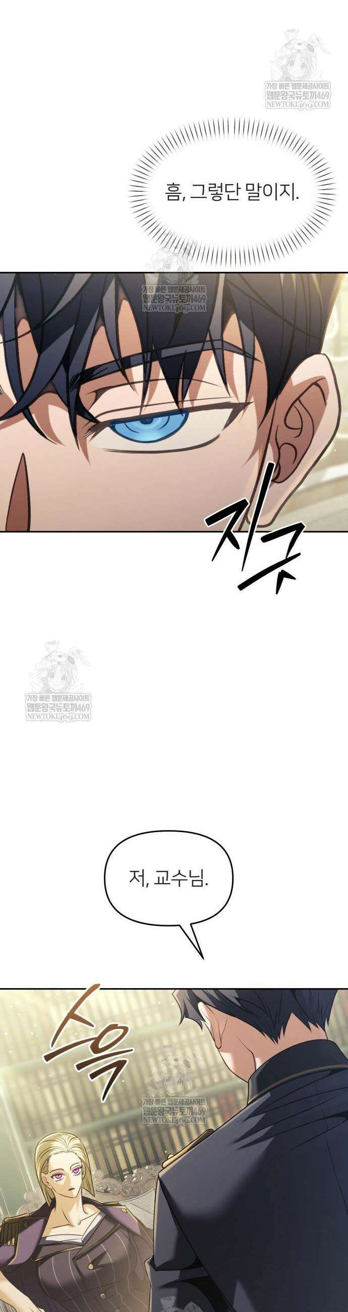뒷골목 마법사의 회귀생활 28화 7