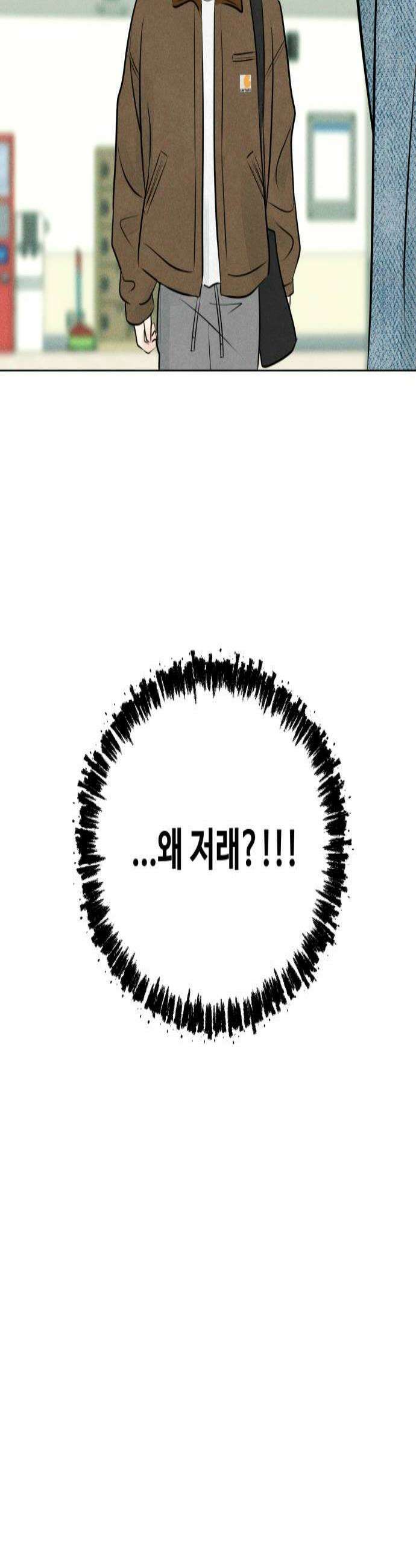 양아치의 첫사랑 12화 3