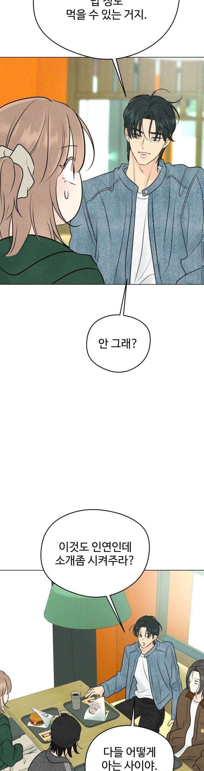 양아치의 첫사랑 12화 7